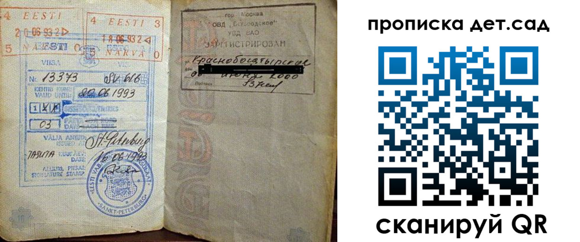 временная регистрация в Североуральске