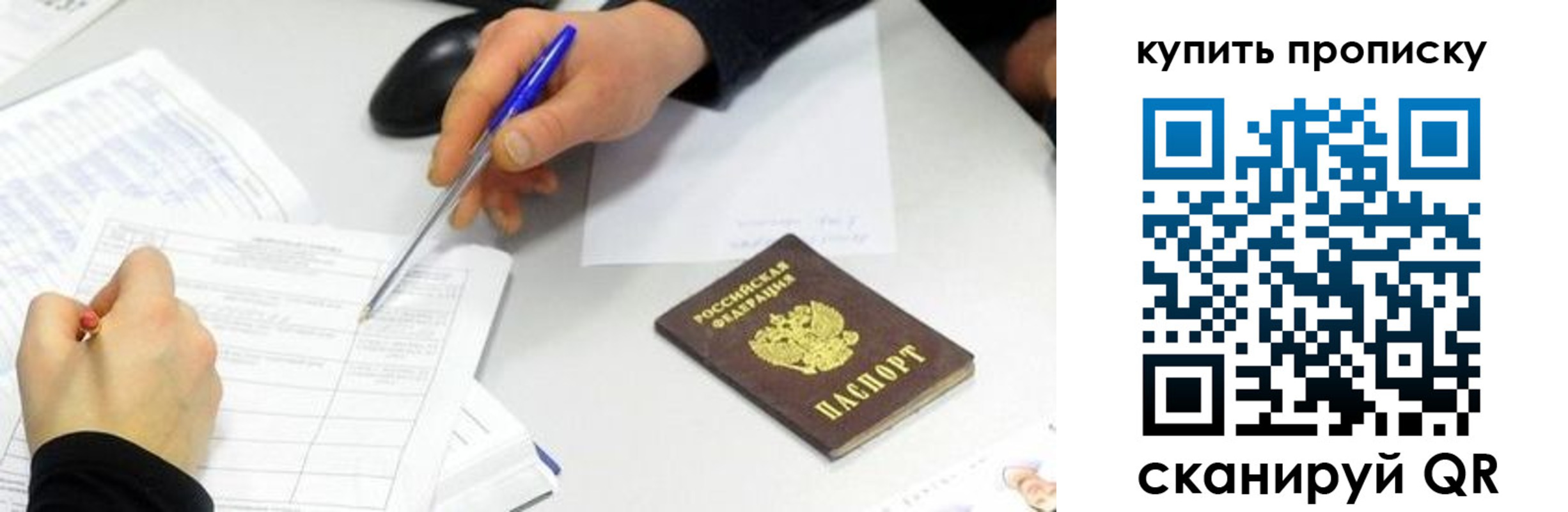 купить прописку в Североуральске