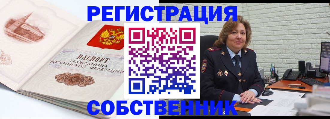 прописка штамп в Североуральске