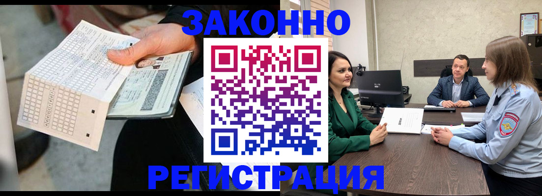 прописка 2025 в Североуральске