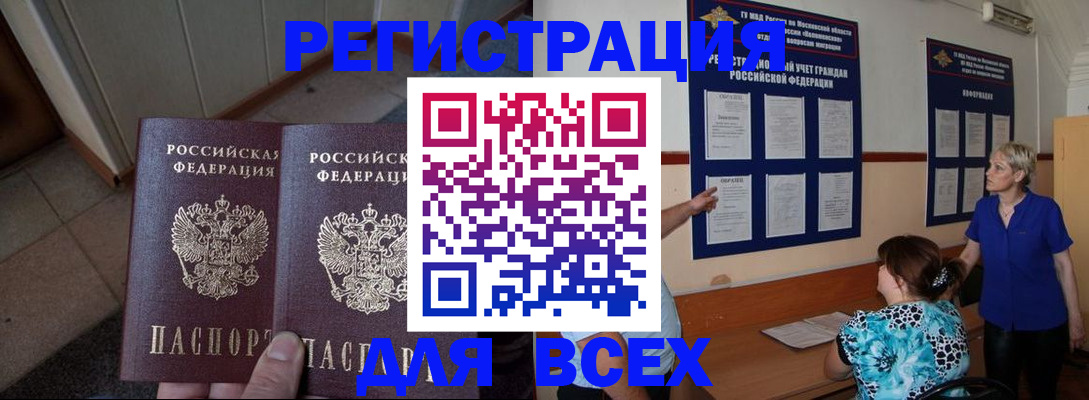 купить прописку в Североуральске