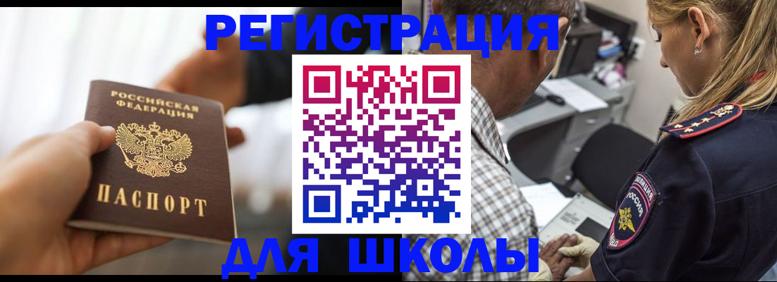 временная регистрация купить в Североуральске