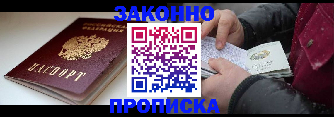 прописка для кредита в Североуральске