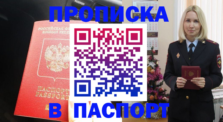 временная регистрация надежно в Североуральске